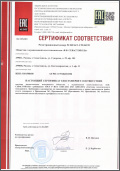 Сертификат соответствия «Регистрационный номер № 04ЕАС1.СМ.04196»