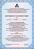 Сертификат соответствия подтверждает соответствие опыта и деловой репутации на соответствие СТО ЕЦНО 10001-2020
