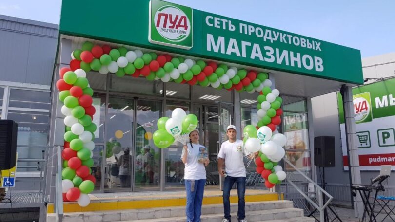 Сеть продуктовых магазинов «ПУД»