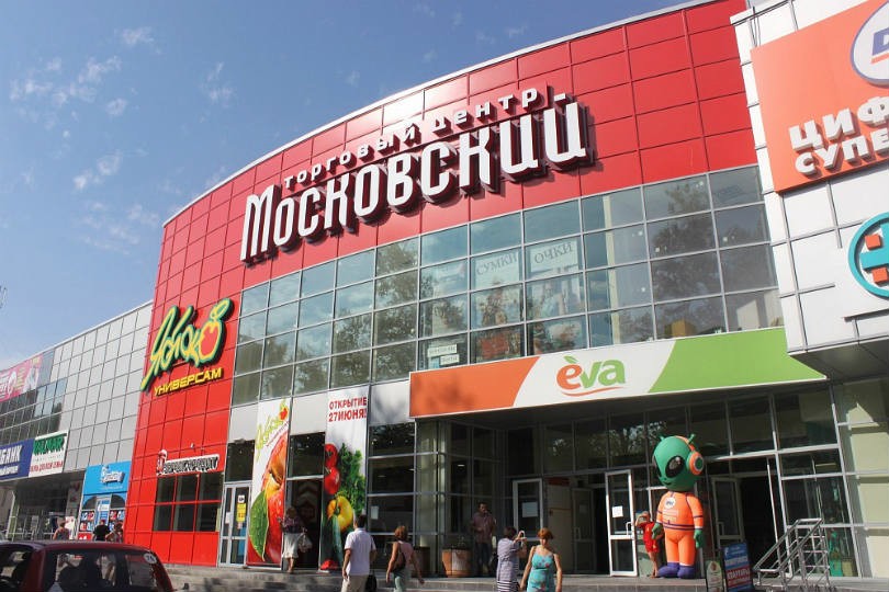 Торговый центр «Московский», г. Севастополь